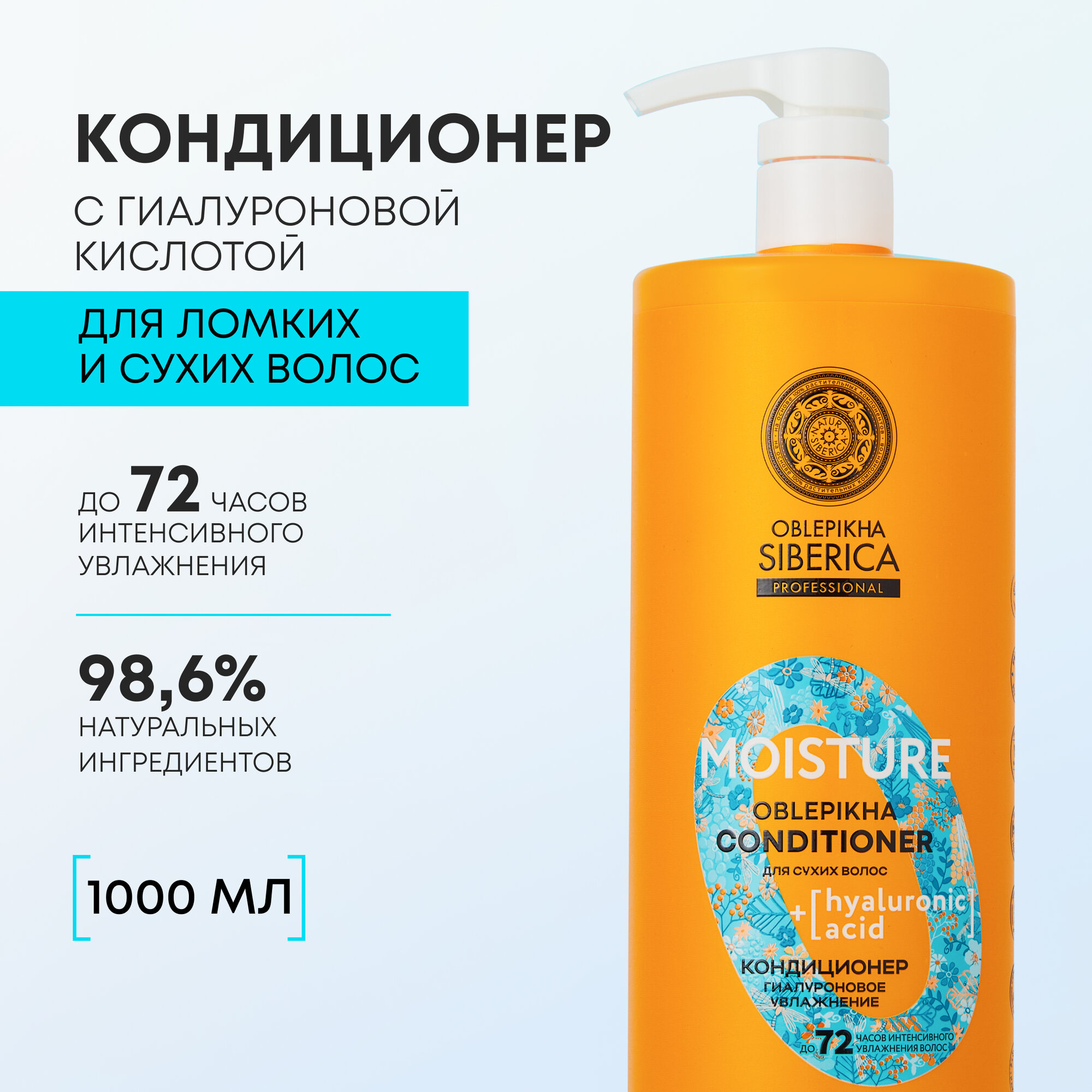 Кондиционер для сухих...