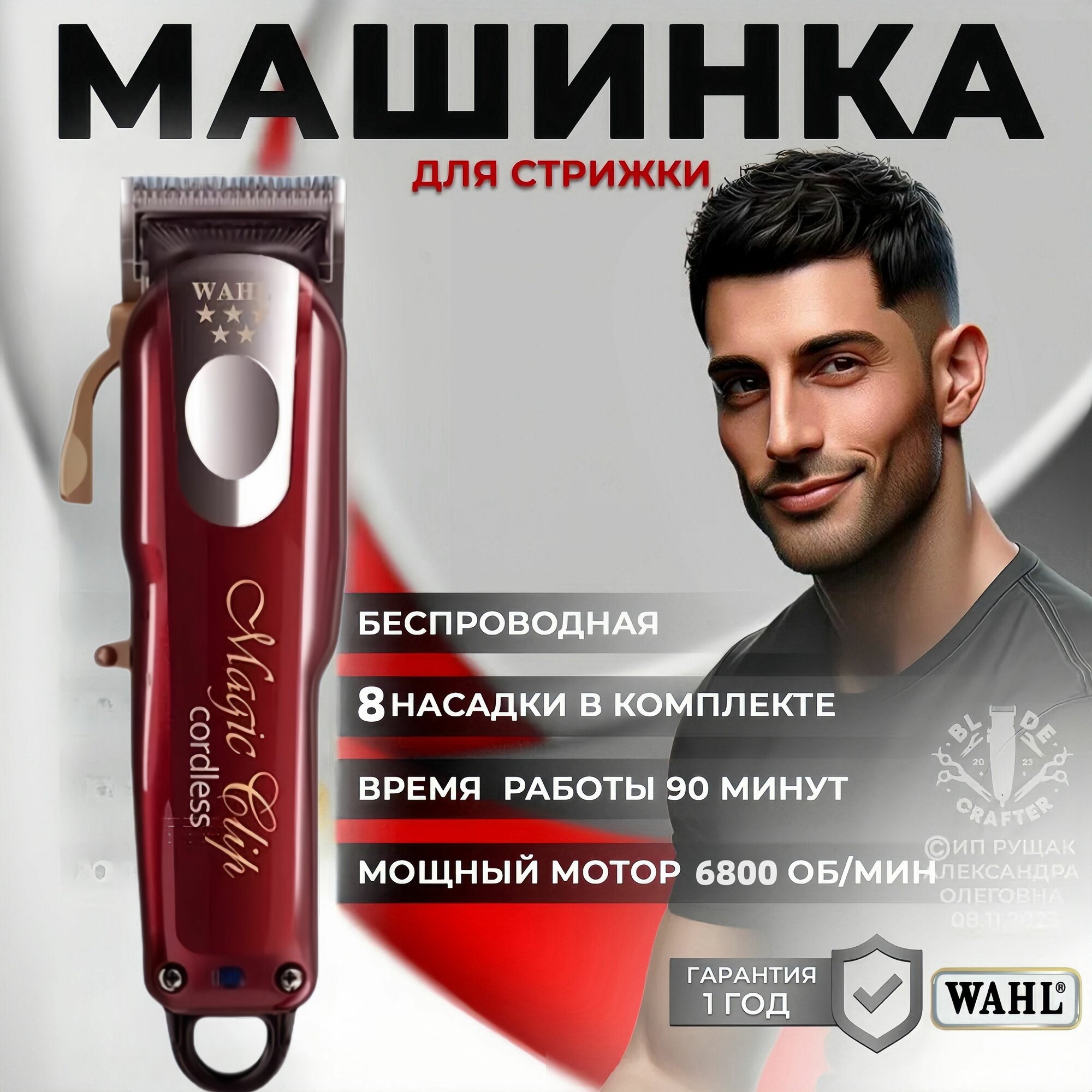 Wahl Набор для стрижки 8148, коричнево-красный