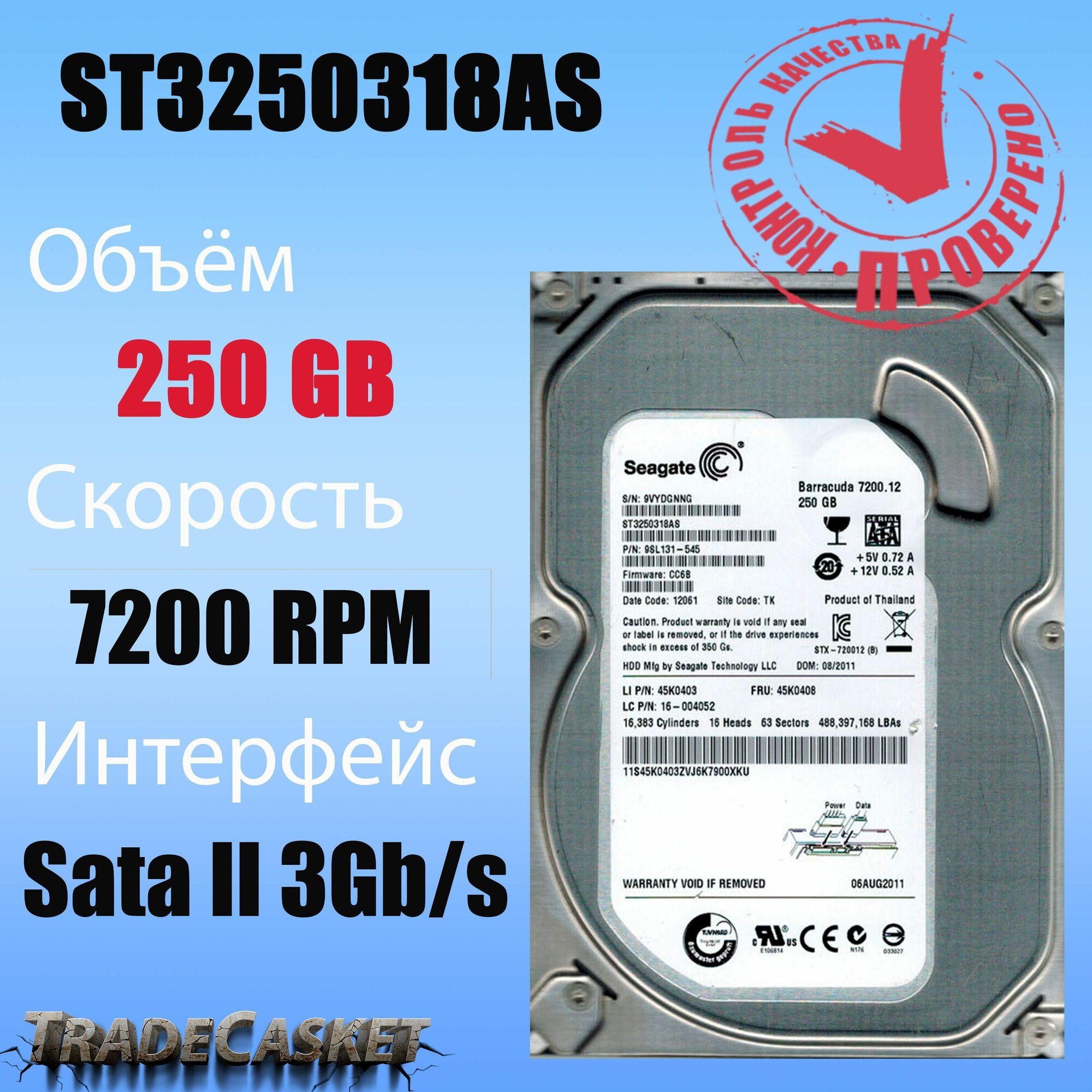 Жесткий диск Seagate Barracuda ST3250318AS - 250Gb (арт.14694-OZ)