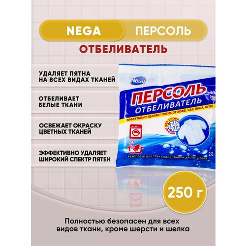 NEGA персоль отбеливатель 250г1шт 260₽
