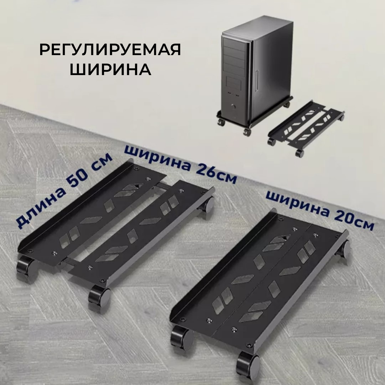 Подставка под системный блок для компьютера — фото 1