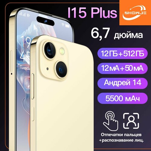 Смартфон SHOWJI I15 Plus качественное русское меню HD-камера 50 мегапикселей 8990₽