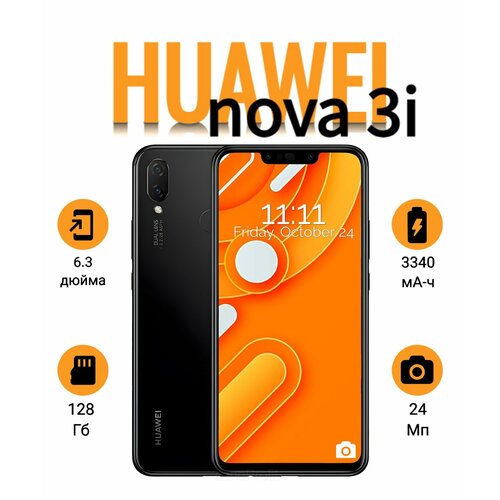 Смартфон Huawei Nova 3i 6128 Gb черный 9988₽