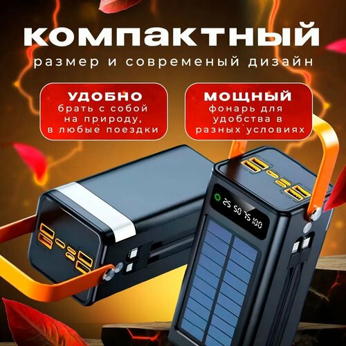 Аккумулятор - Повербанк для телефона зарядное устройство с фонаром быстрая зарядка 100000 Mah черный 4990₽