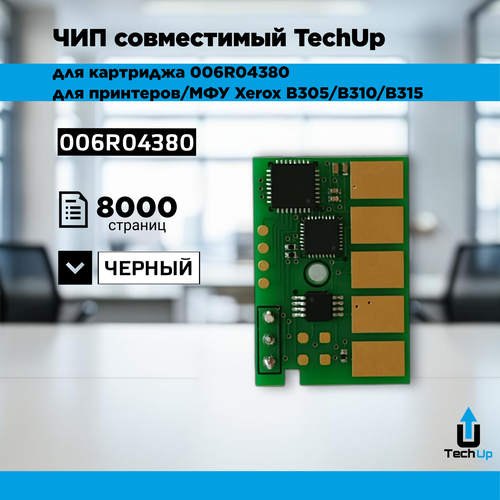 Чип TechUp совместимый для Xerox B305/B310/B315 (006R04380) 8K