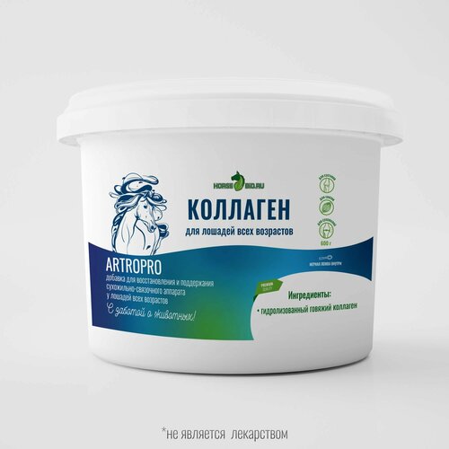 Подкормка для суставов и связок Коллаген Horse-Bio ArtroPro для лошадей, 600 г