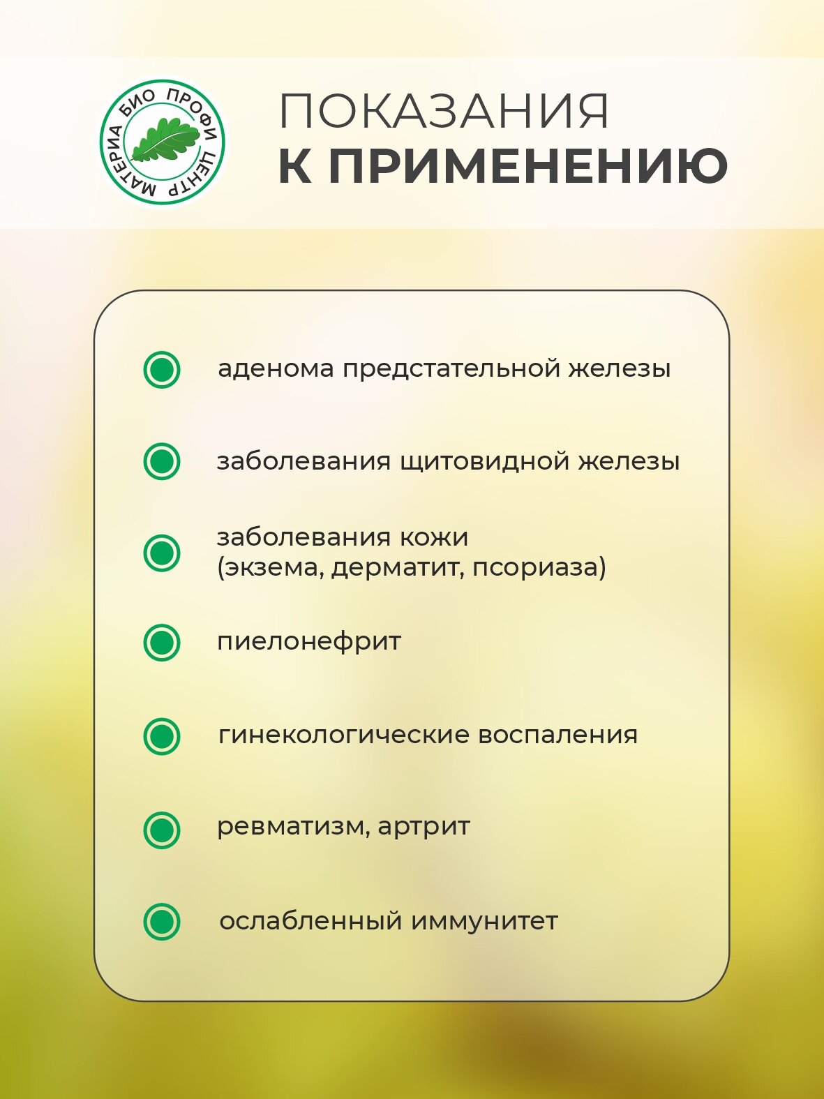 Изображение Свечи Аденостоп, 2 уп. по 10 шт, блистер, Материа Био Профи Центр