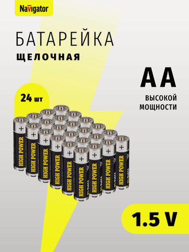 Изображение товара Батарейки щелочные высокой мощности Navigator АА 94 786 LR6, упаковка 24 шт.
