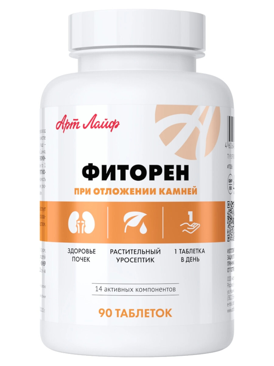 Фиторен Арт Лайф Антисептический комплекс с мягким мочегонным эффектом 90 таб