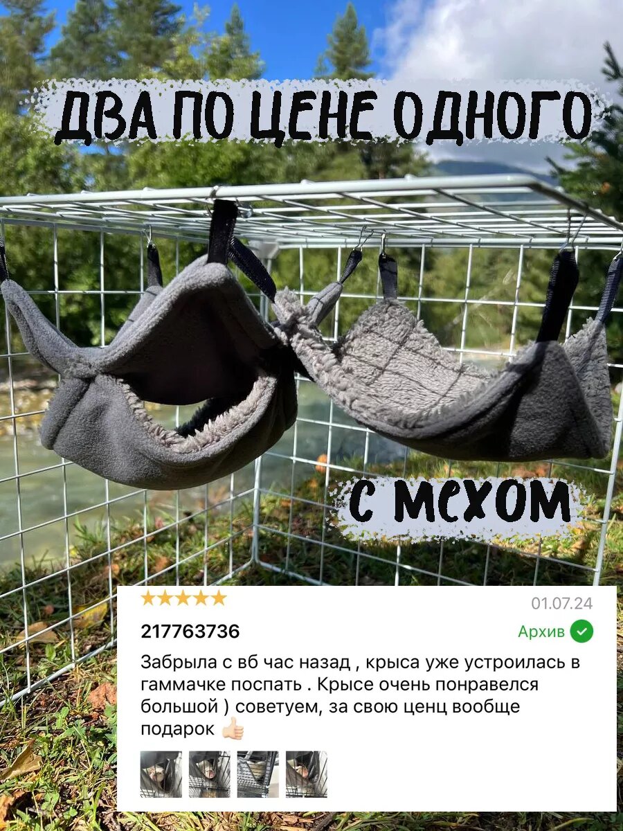 Гамак для крыс, грызунов, хомяков в клетку или домик 20х20 см с мехом