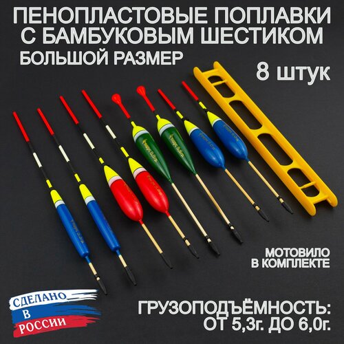 Поплавки рыболовные пенопластовые большие пирс, 8 шт