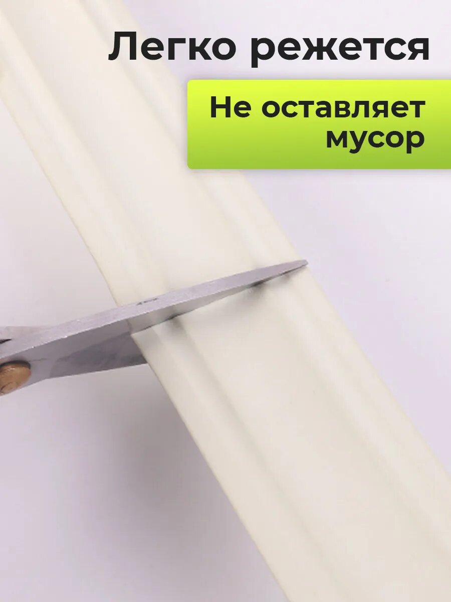 Декоративный плинтус самоклеящийся Conflate 3,6*2,6 см, длина 5М/шт, молочно белый, уголок — фото 1