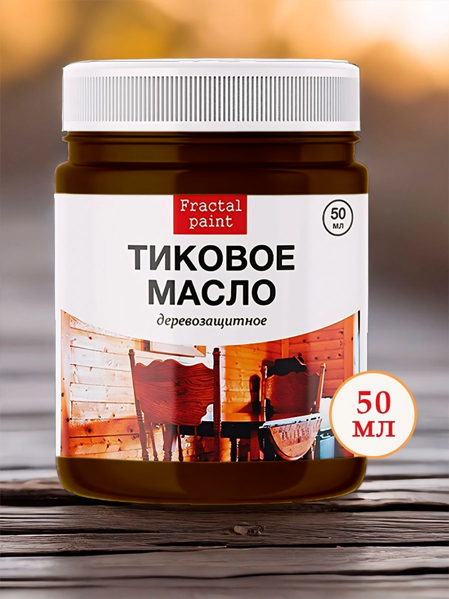 Тиковое масло для дерева для наружных (50 мл)