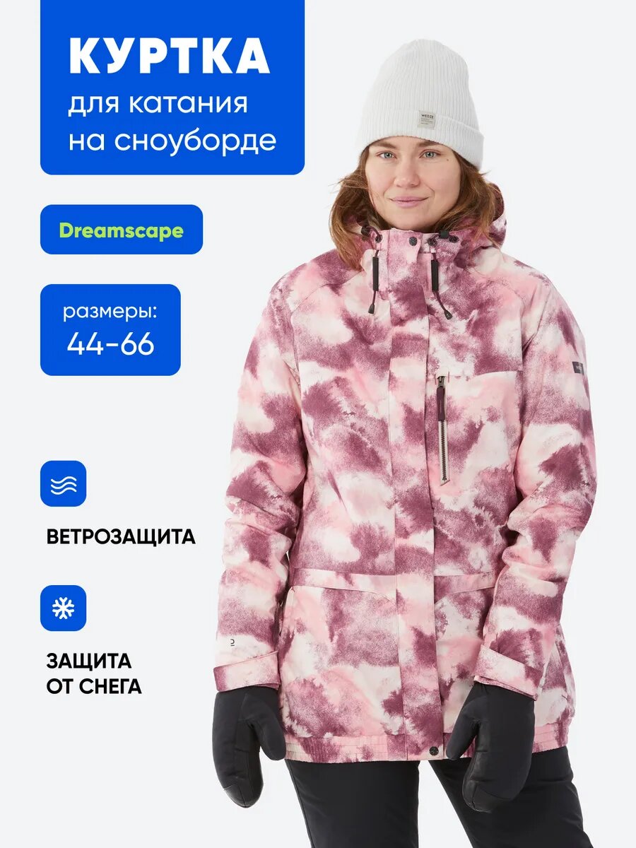 Куртка Dreamscape, размер 46, розовый