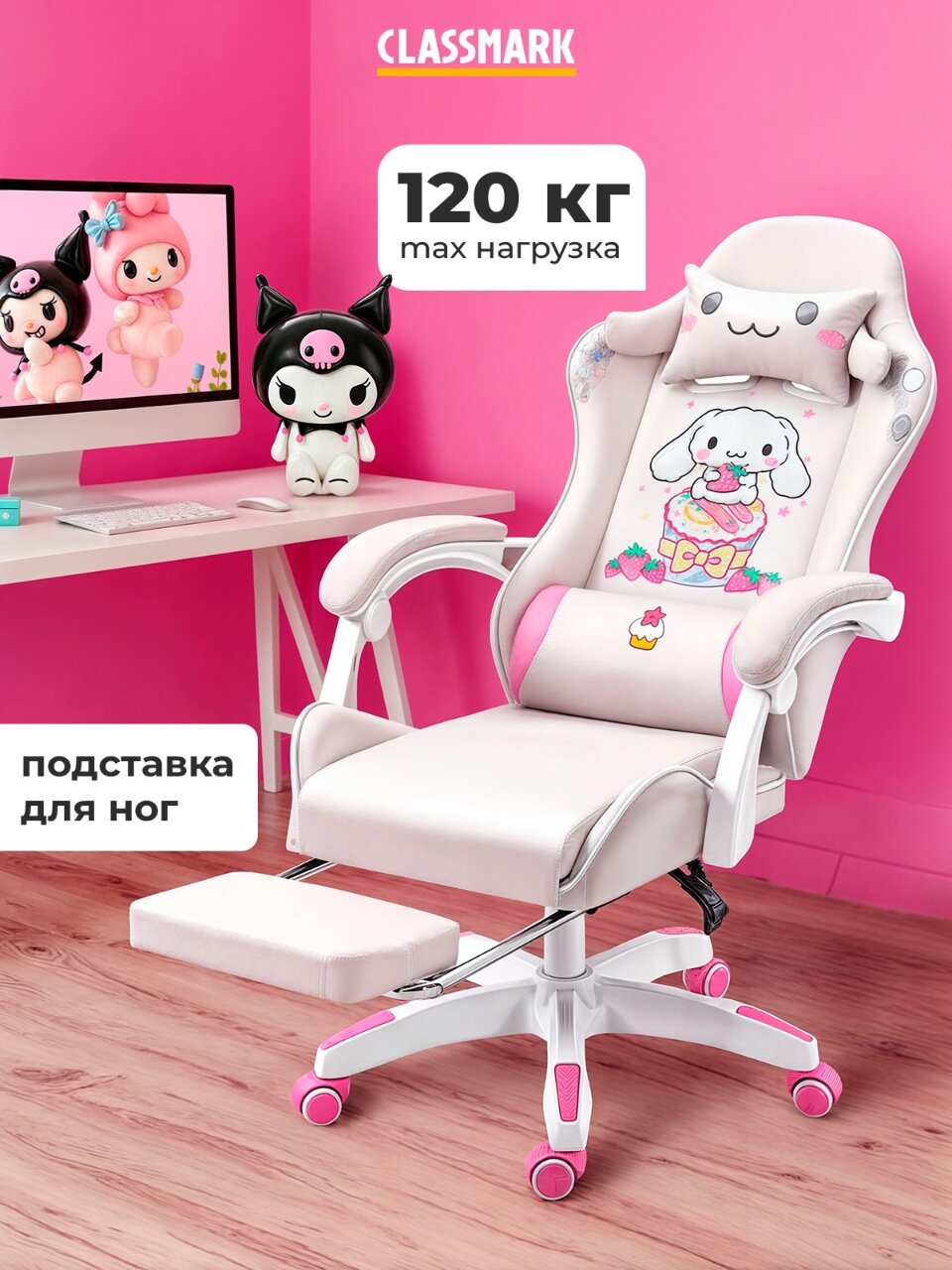 Кресло компьютерное игровое геймерское Classmark FT-1502 офисное с подушками для спины и шеи на колесиках, бело-розовое