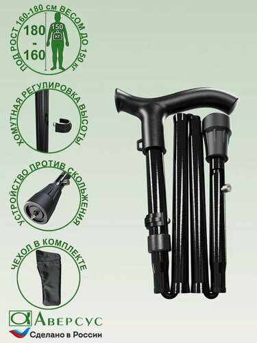 Изображение товара Трость складная регулируемая по высоте с УПС