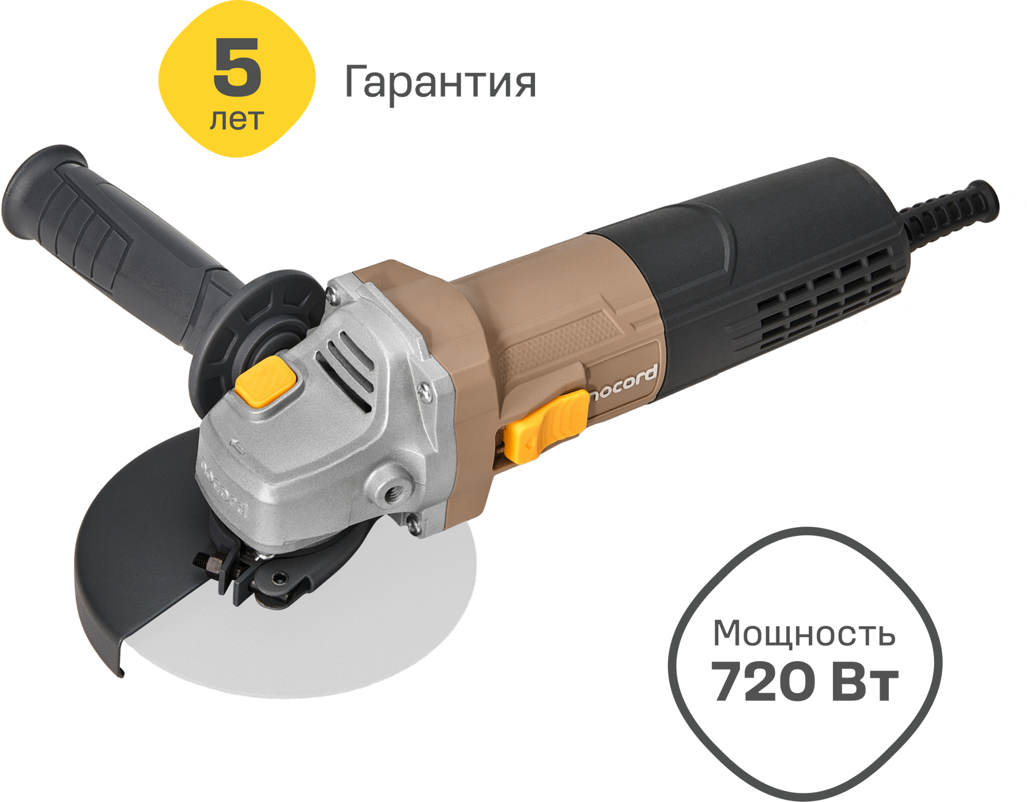 УШМ Nocord, 720 Вт, диск 125 мм, 11000 об/мин, NCG-720.125.0