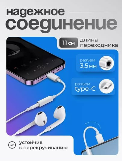 Переходник для Samsung USB - Type-C, аудио-разъём jack 3.5, для AUX и наушников Белый — фото 1