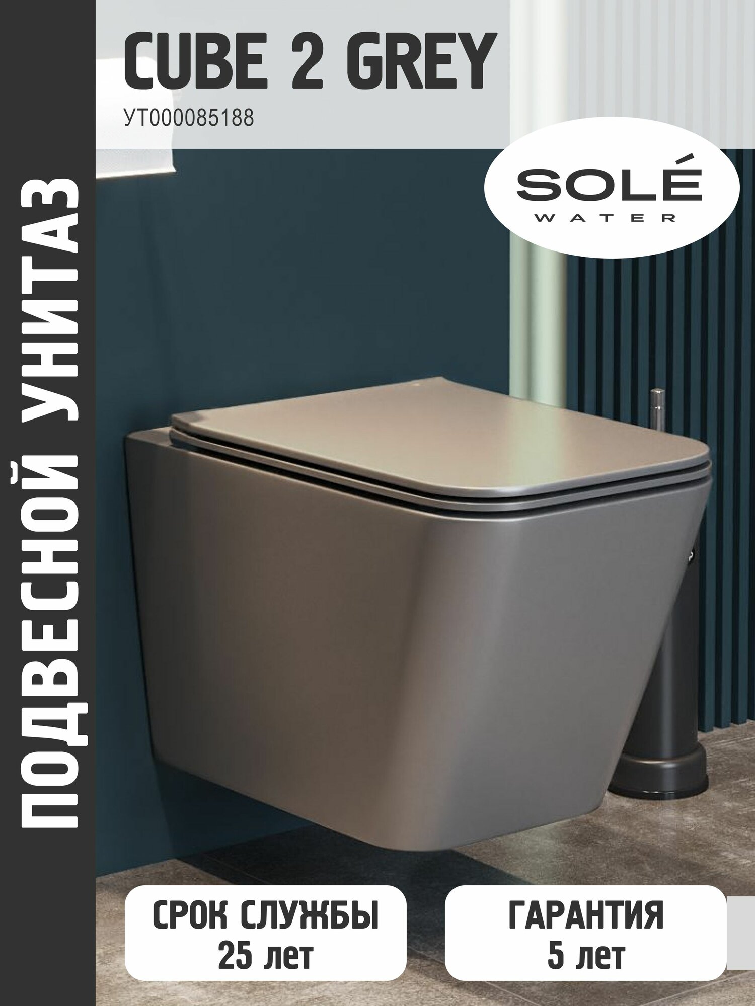 Подвесной унитаз CUBE 2 серый, безободковый с крышкой Soft-close