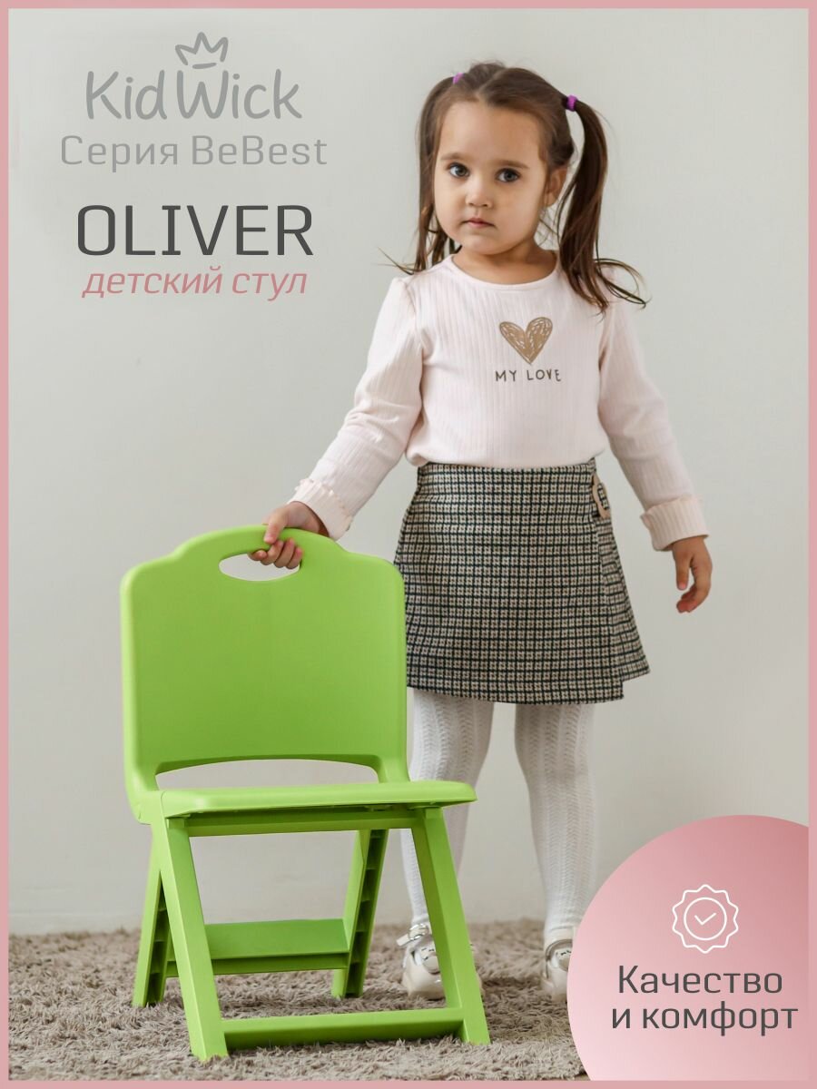 Стул детский складной Oliver Bebest зеленый