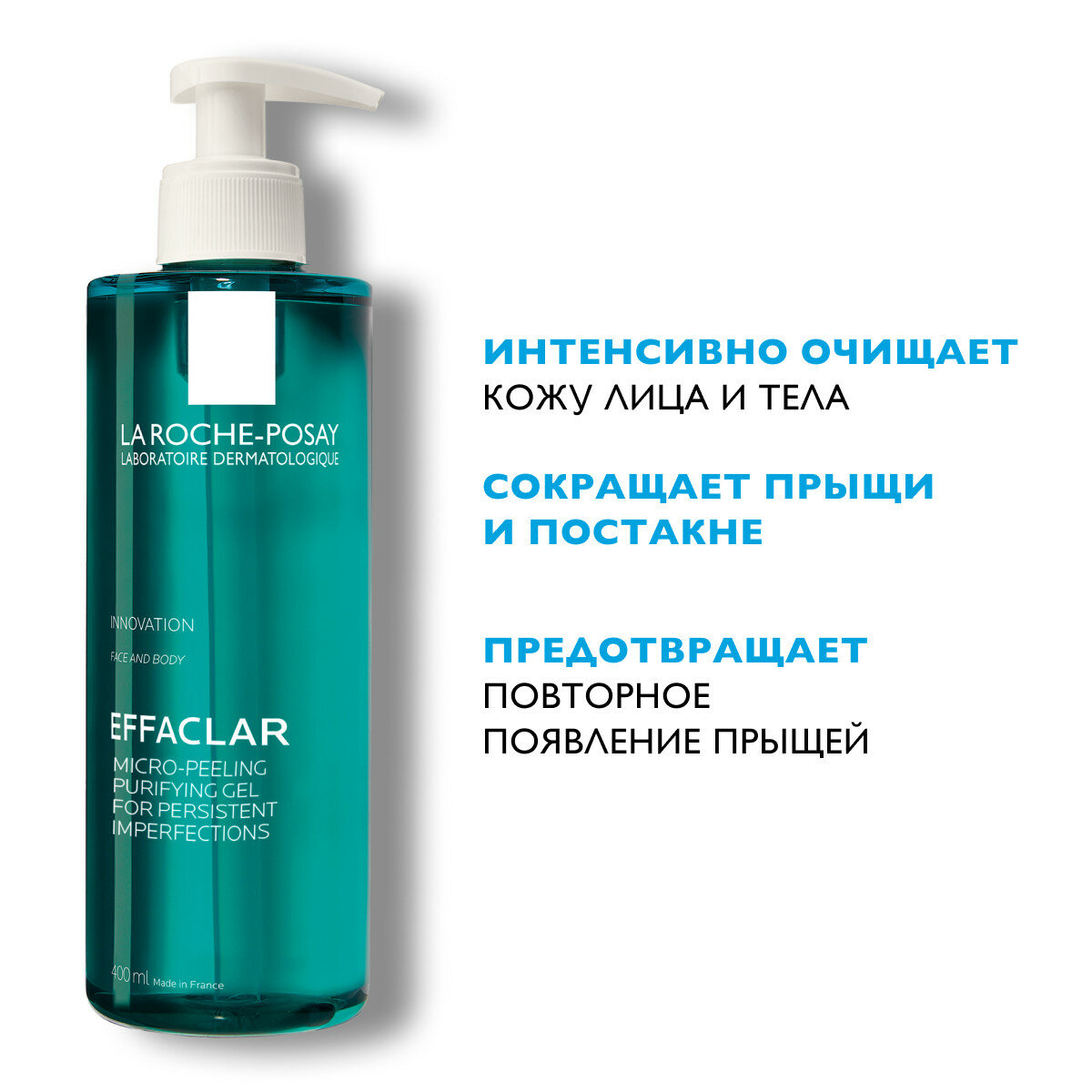 Гель LA ROCHE POSAY Effaclar очищающий микроотшелушивающий для лица и тела 400 мл — фото 1