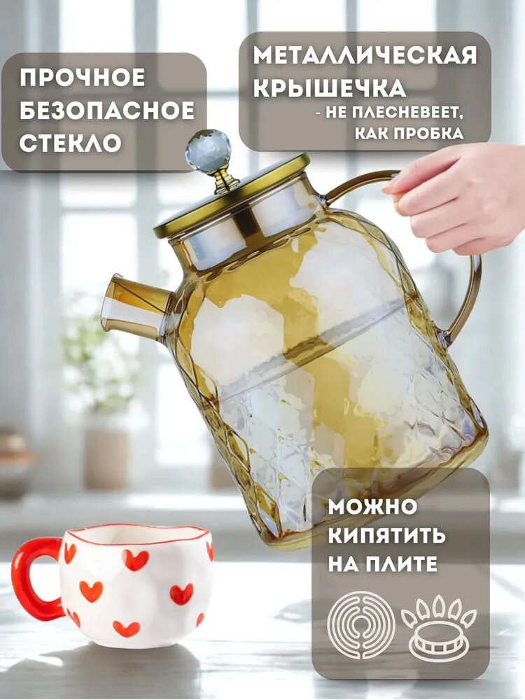 Чайник заварочный стеклянный большой, стекло, 1,8 л, золотой, с крышкой — фото 1