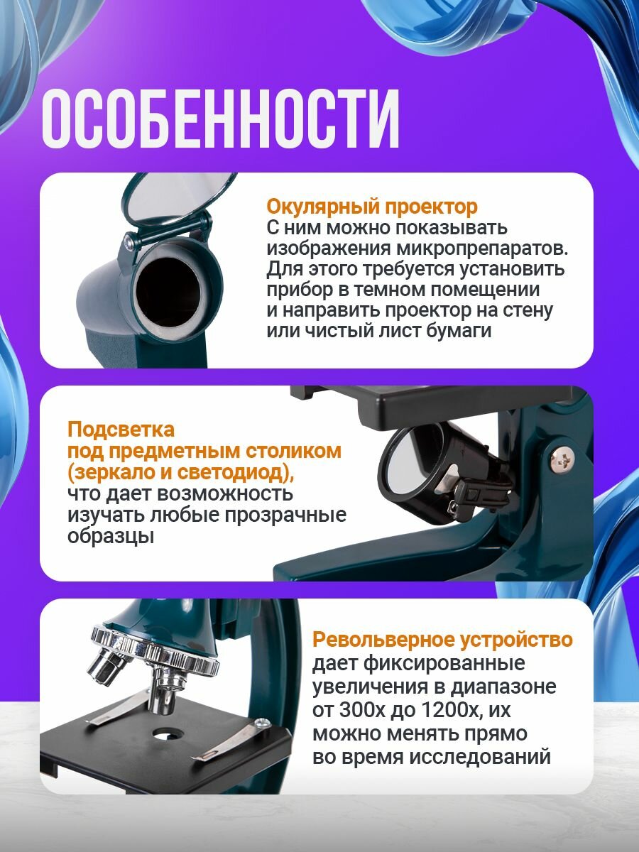 Микроскоп Levenhuk LabZZ M3 детский биологический микроскоп — фото 1