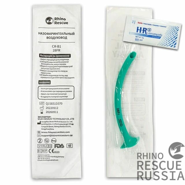 Назофарингеальный воздуховод Rhino Rescue Nasal Airway  Трубка в нос для дыхания  Тактическая медицина