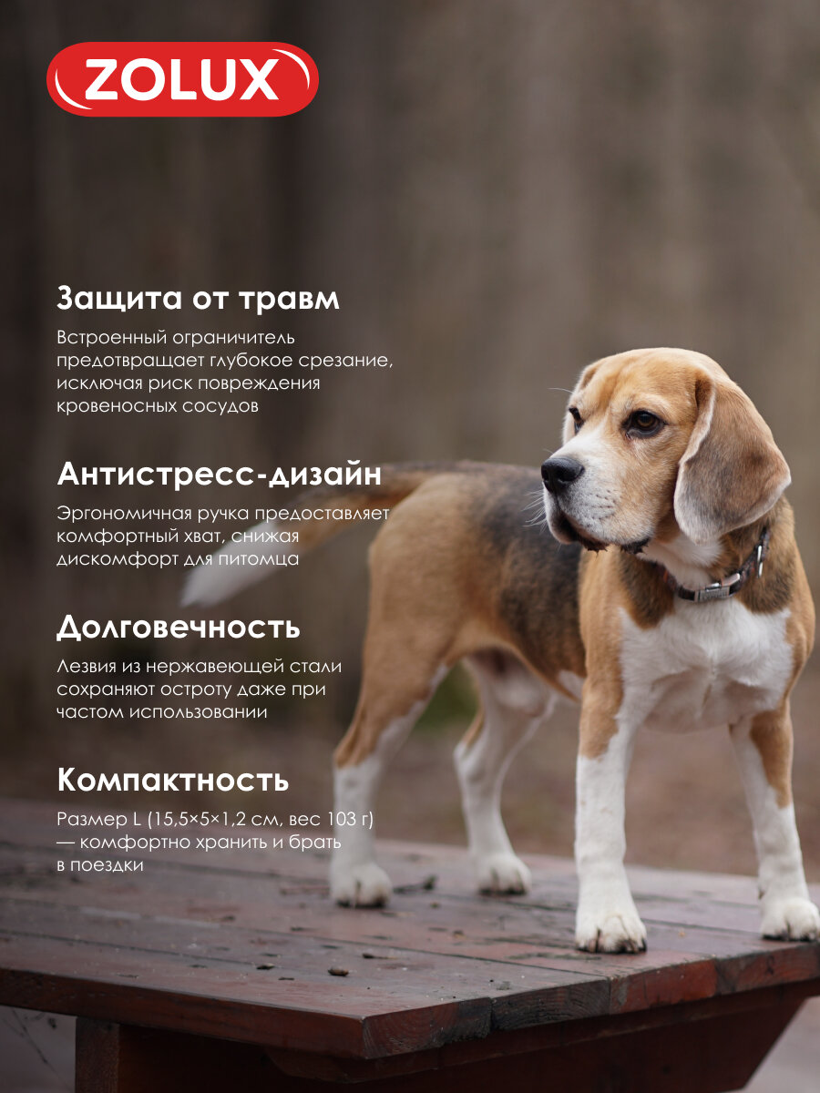 Когтерезы, Секаторы Для Стрижки Когтей Petkit Ножницы, когтерез-секатор для собак, L ZOLUX