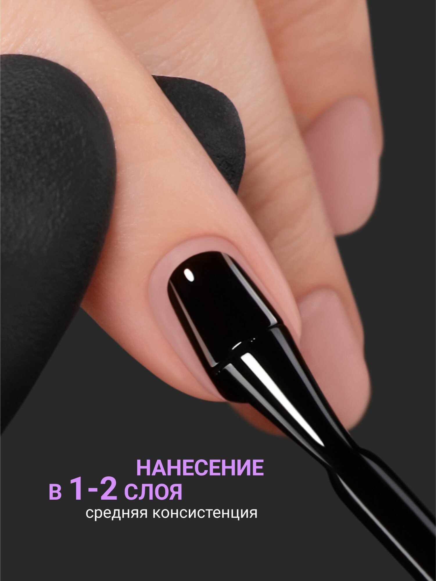 Гель-лак Foxy Expert "Идеальный черный", чёрный, глянцевый, 8мл — фото 1