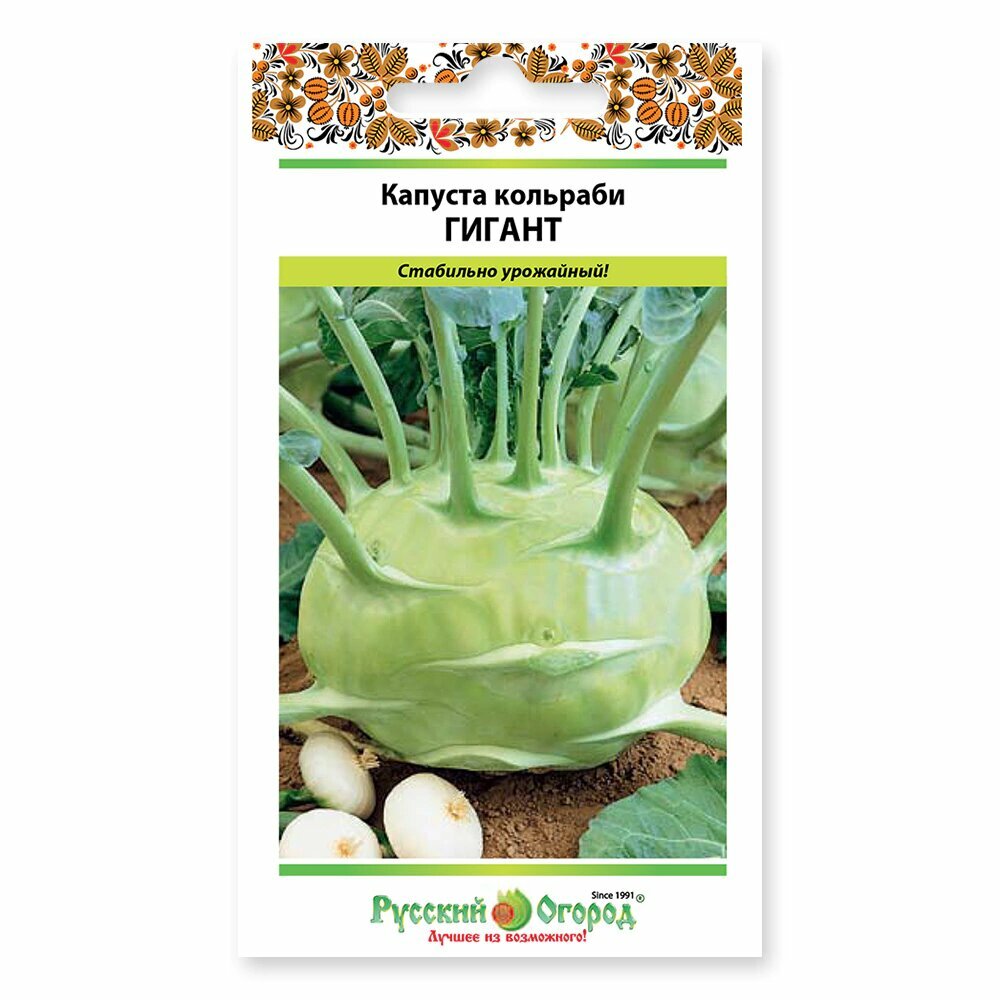 Капуста кольраби Гигант 05г