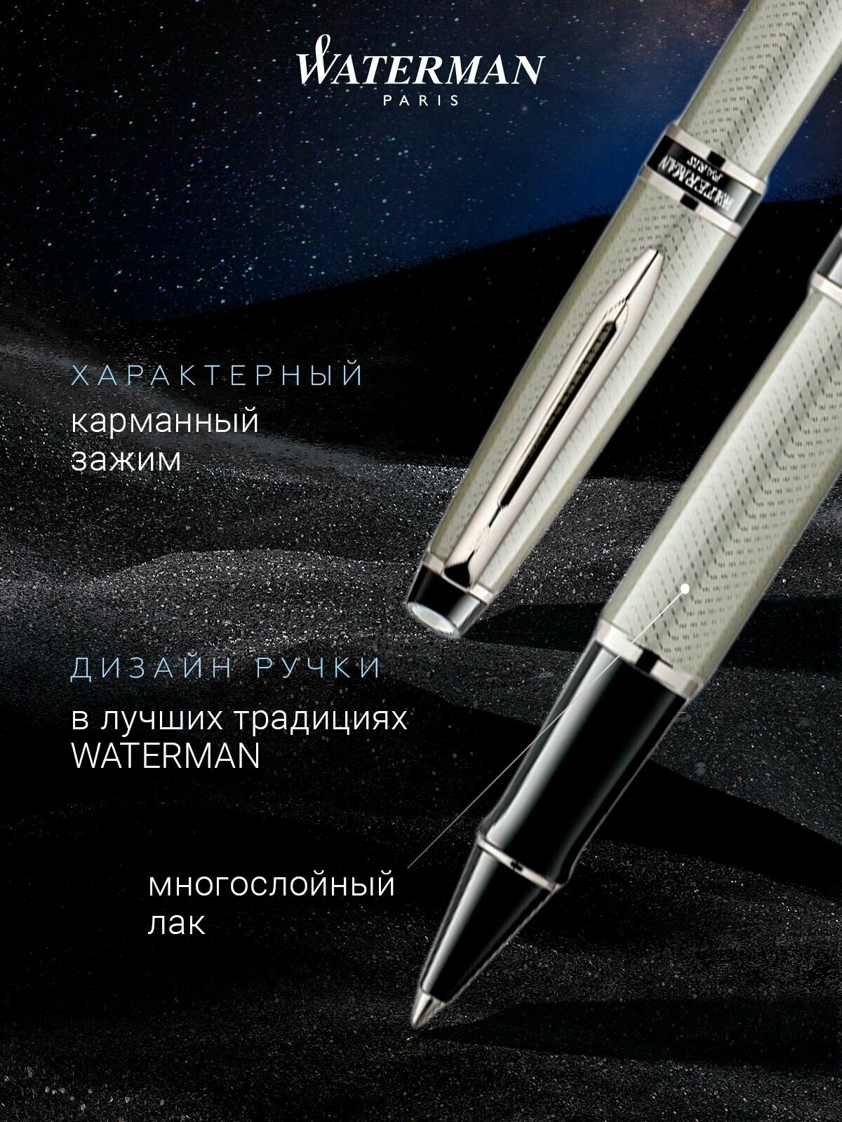 Ручка-роллер WATERMAN Expert 2 Urban Silver CT, WT 141922-21 — фото 1