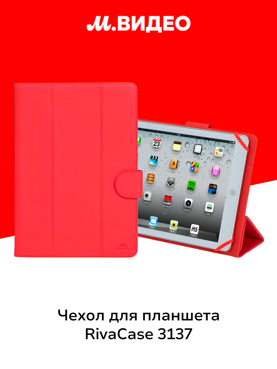 Чехол для планшетного компьютера RIVACASE 3137 red