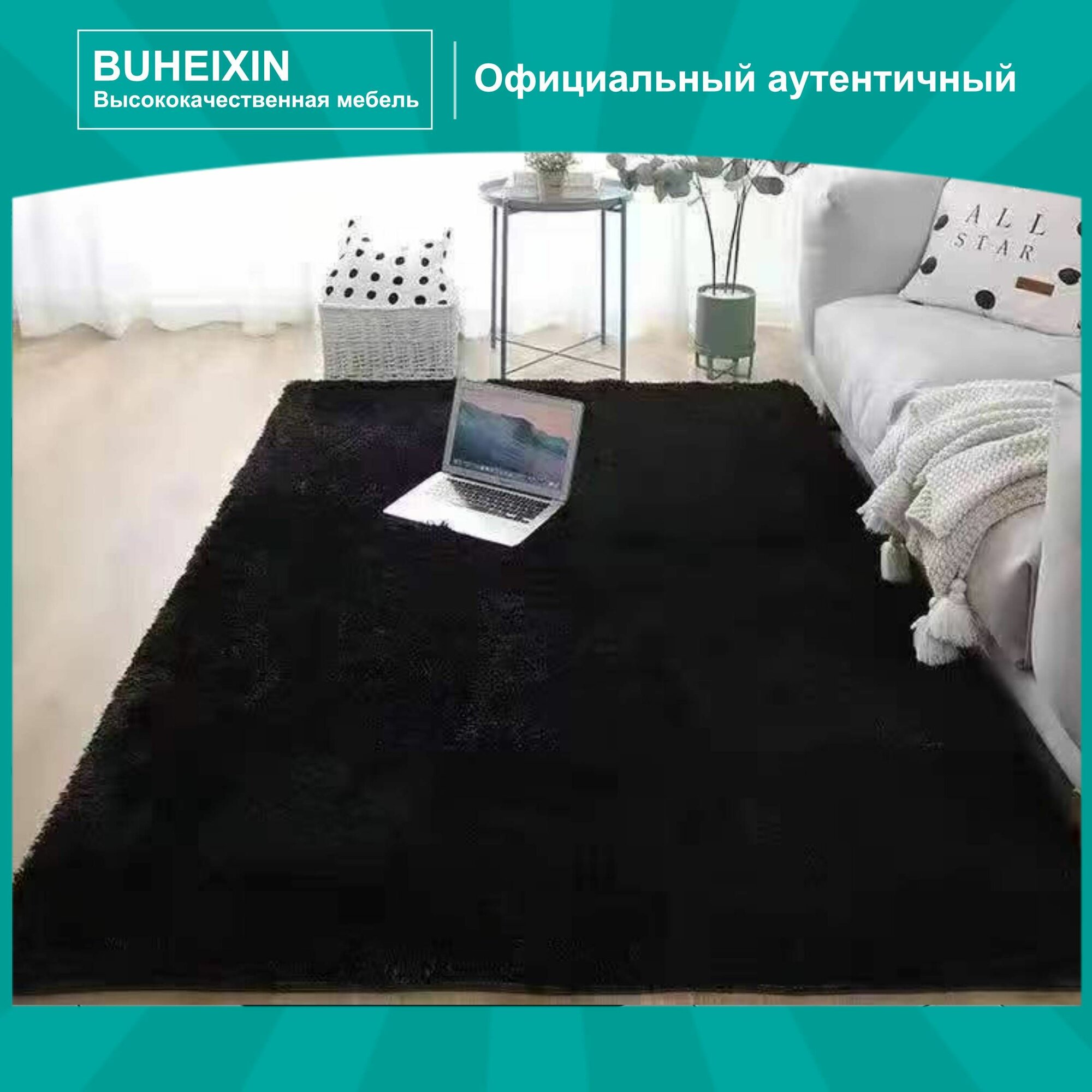 Ковер,2x3 m сплошной черный цвет