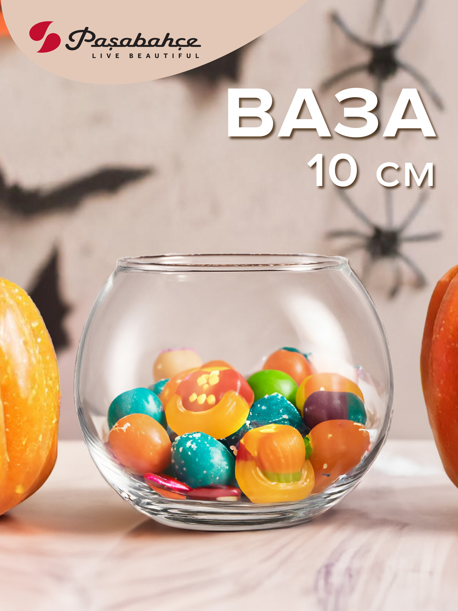 Ваза Pasabahce 