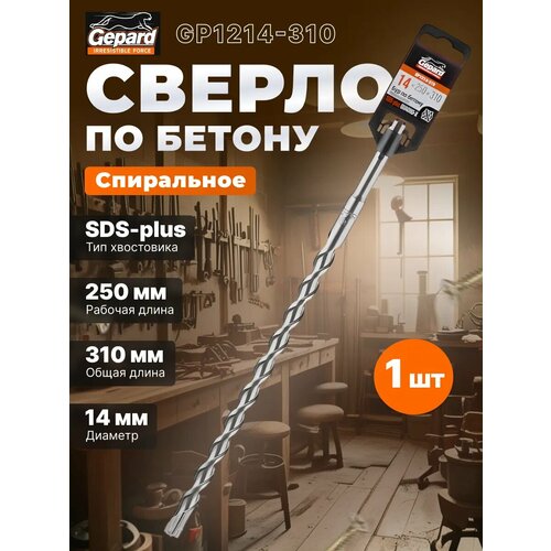 фото 14х250х310 мм бур (сверло) sds-plus quadro-x gepard (бур по бетону, крестовая пластина) (gp1214-310)