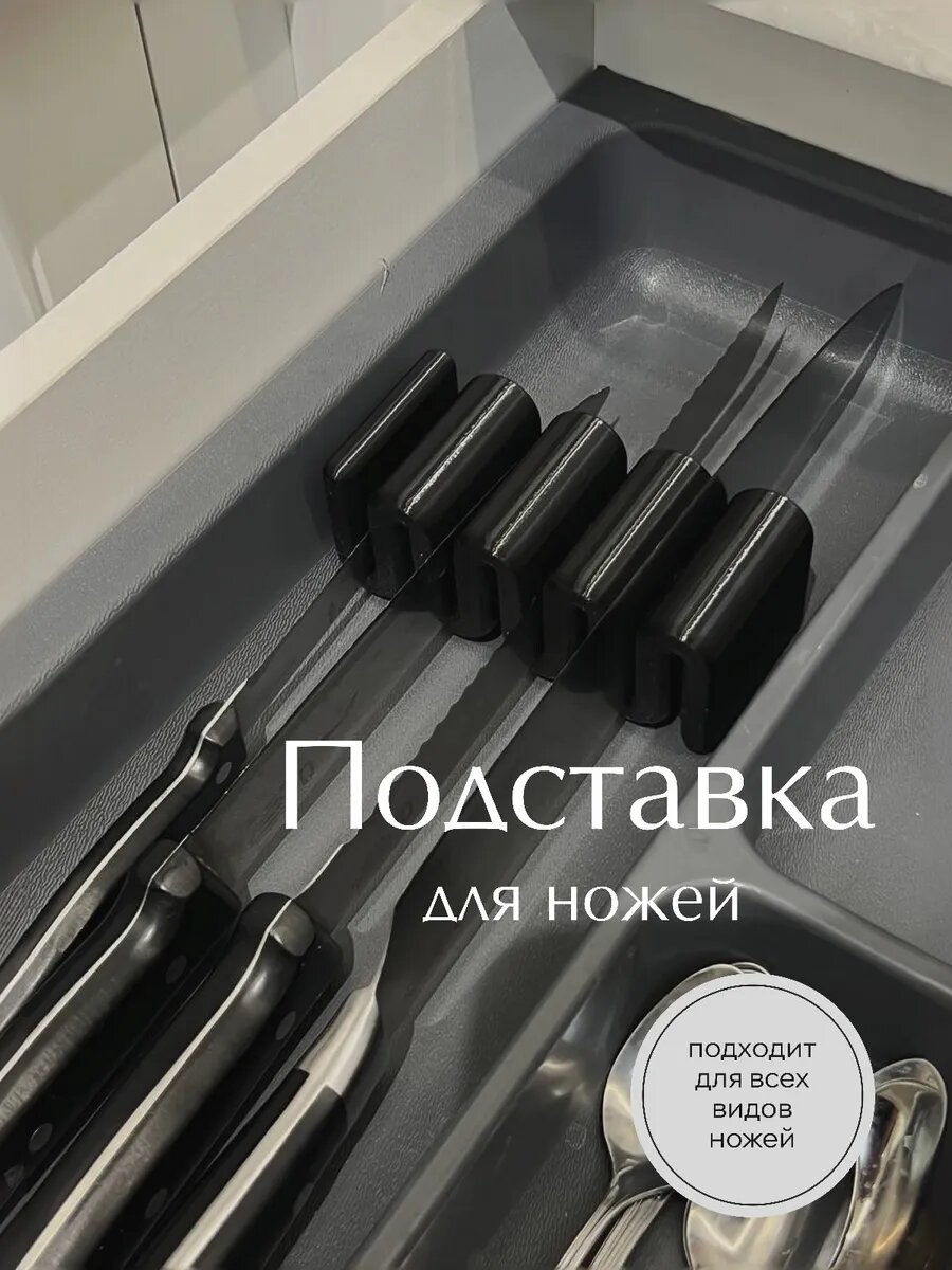 Подставка для четырех ножей