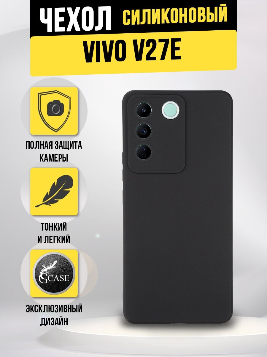 Силиконовая накладка для vivo V27e, черная