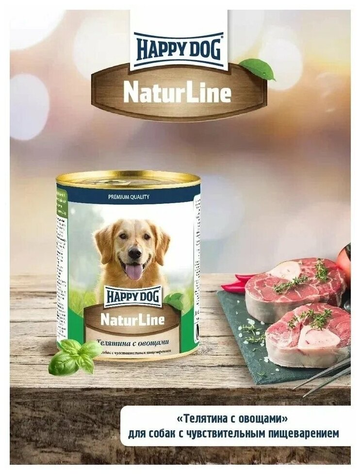 Happy dog Консервы для собак Телятина с овощами, 0,97 кг