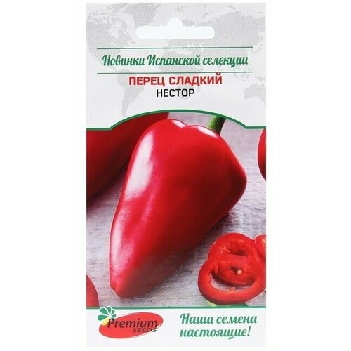 Семена Перец сладкий Нестор (Greentime seed company Испания), 0,07 г 6 упаковок