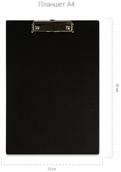 Доска Планшет канцелярский с зажимом А4 – Клипборд А4 , чёрный