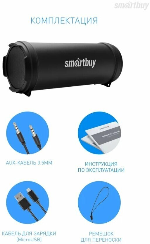 портативная колонка 6вт tuber mkii (bluetooth, fm, mp3, формат 1.0) smartbuy, sbs-4100 - фото №3