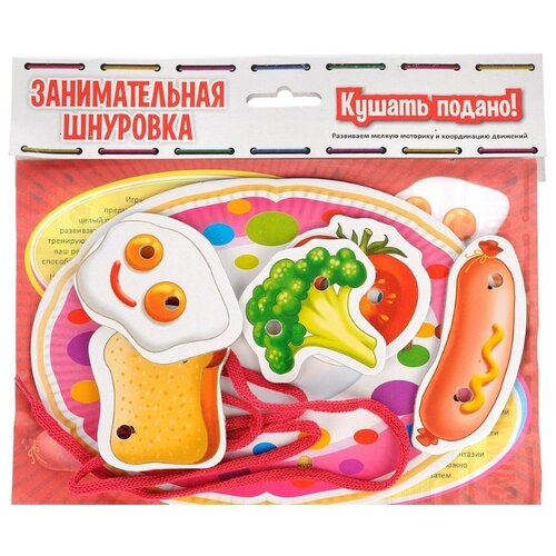 Занимательная шнуровка Кушать подано! настольная игра ловкость кушать подано