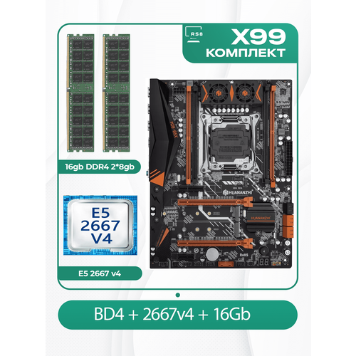 Комплект материнской платы X99: Huananzhi BD4 + Xeon E5 2667v4 + DDR4 32Гб