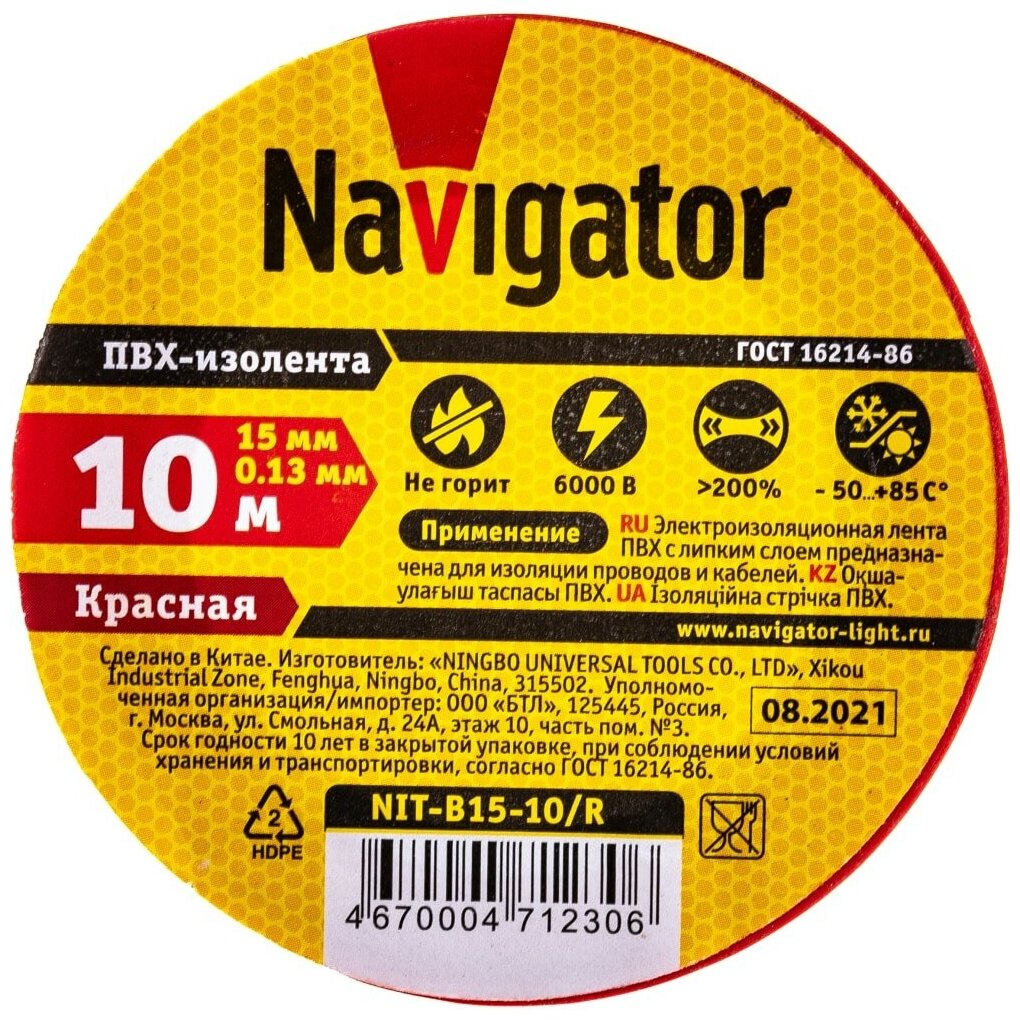 Изолента Navigator NIT-B15-10/R красная 71230