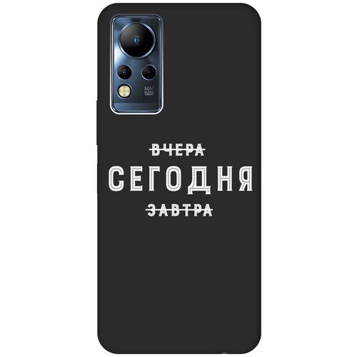 Матовый чехол Today W для Infinix Note 12 G88 / Инфиникс Нот 12 с 3D эффектом черный матовый чехол lovely fingerprints w для infinix note 12 g88 инфиникс нот 12 с 3d эффектом черный