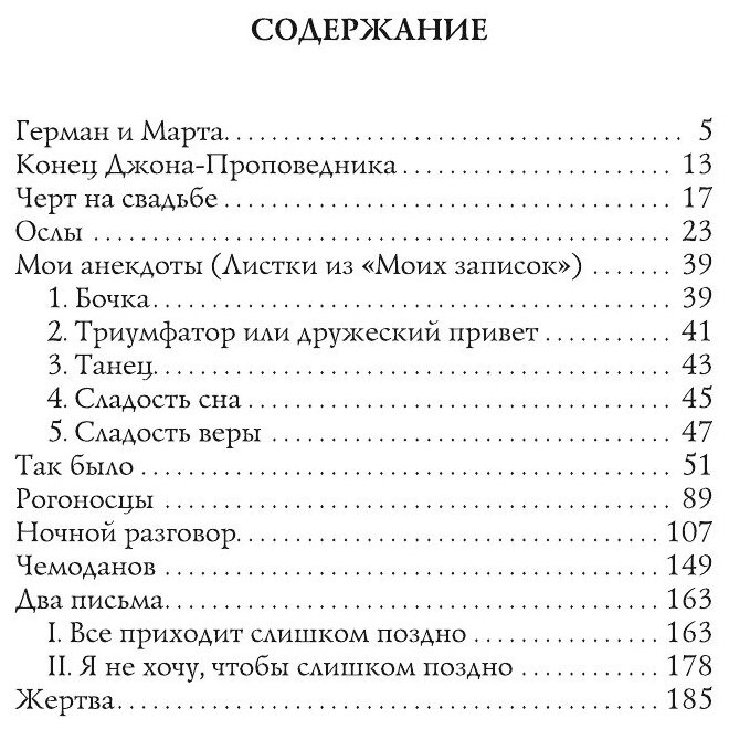 Чёрт на свадьбе (Андреев Леонид Николаевич) - фото №5