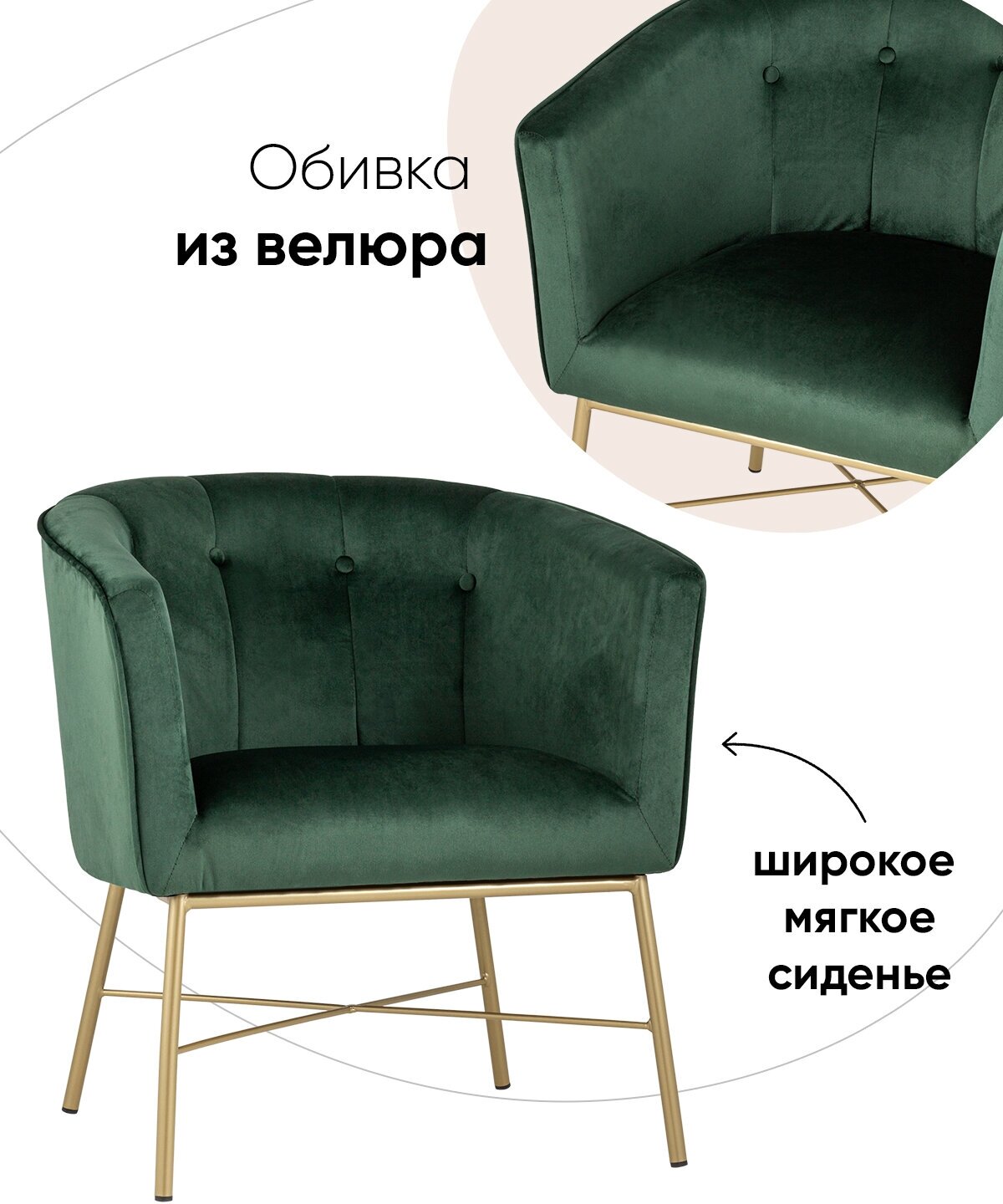 Кресло STOOL GROUP Шале Велюр зеленый