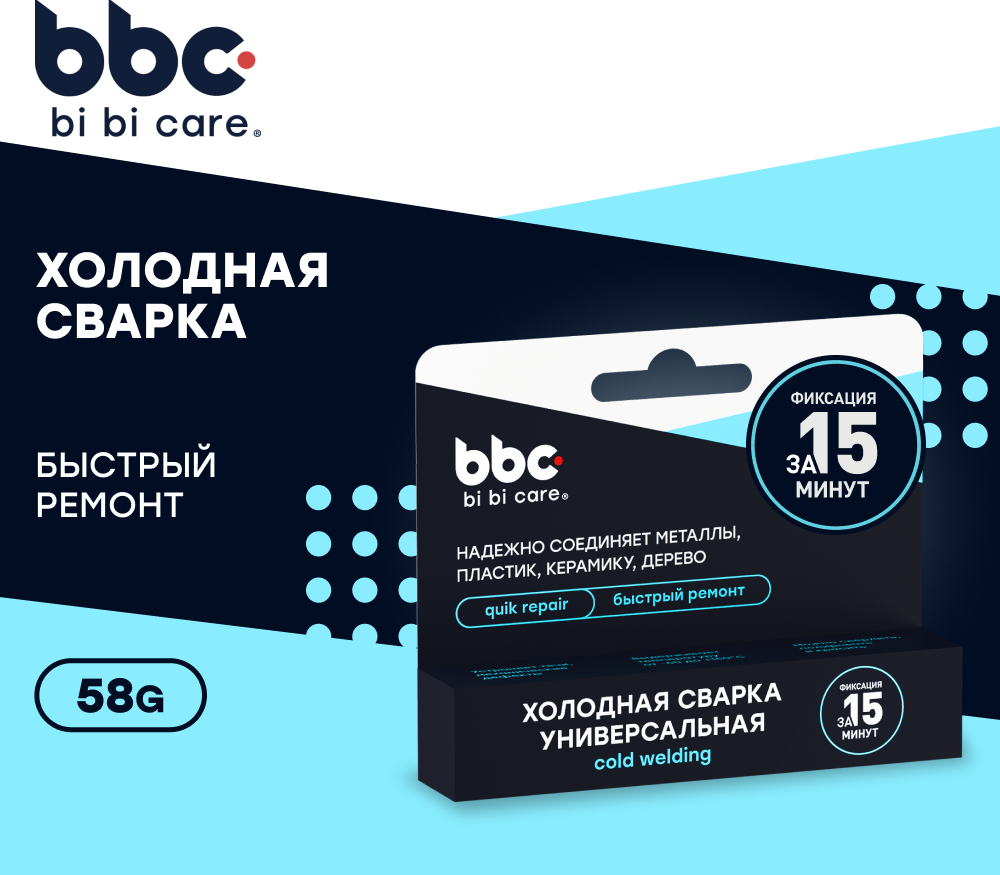 Холодная сварка Универсальная bi bi care 58 г / 1751