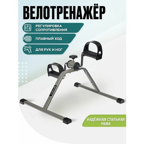 фото Велотренажер мини citysport для ног и рук